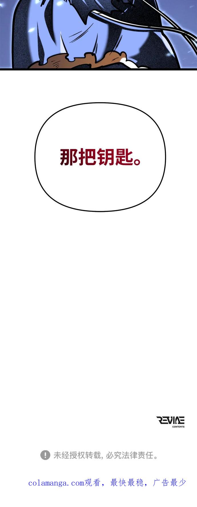 《转生座》第68话 阿尔法（1） 第100页