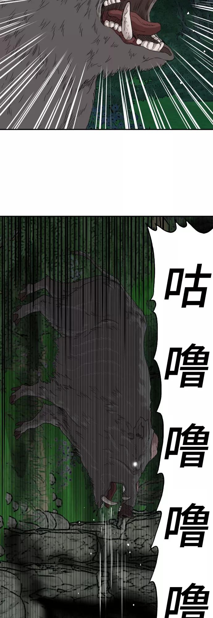 《我是坏小子》第69话 第8页