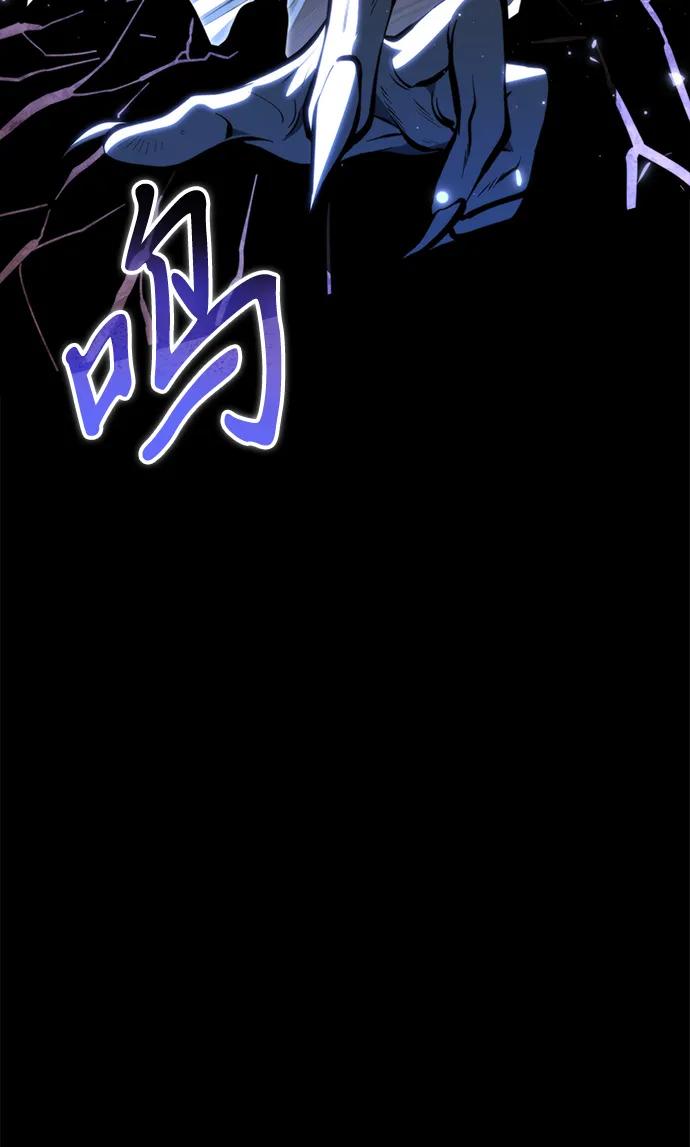《转生座》第68话 阿尔法（1） 第20页
