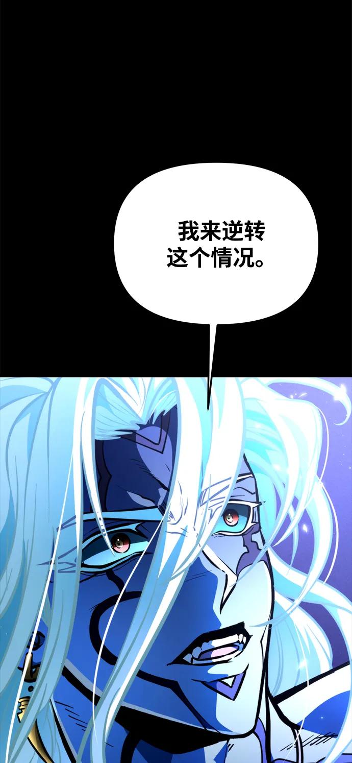 《转生座》第68话 阿尔法（1） 第14页
