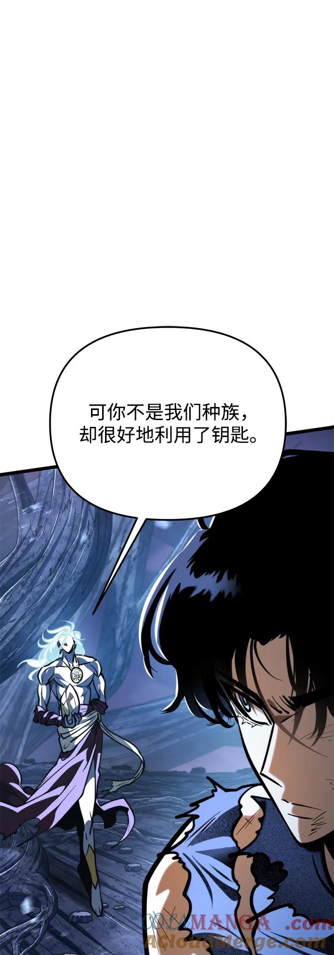 《转生座》第68话 阿尔法（1） 第97页