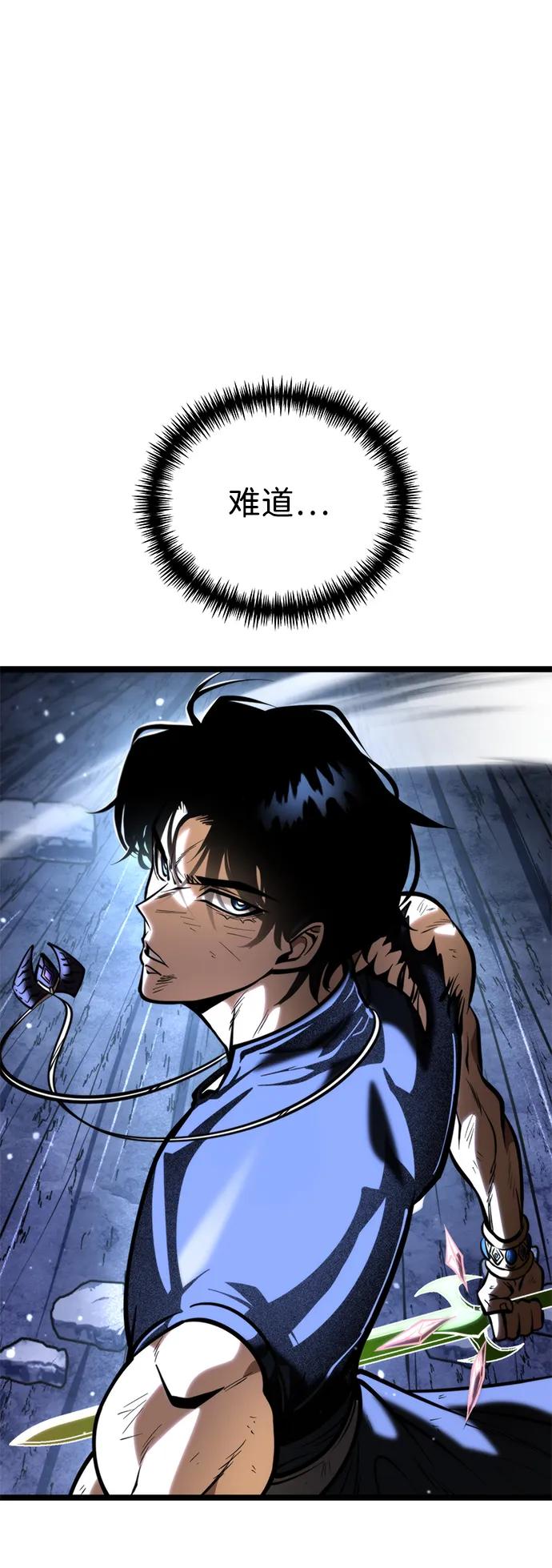 《转生座》第68话 阿尔法（1） 第79页