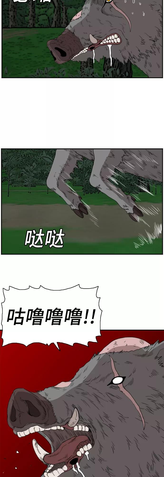 《我是坏小子》第69话 第35页