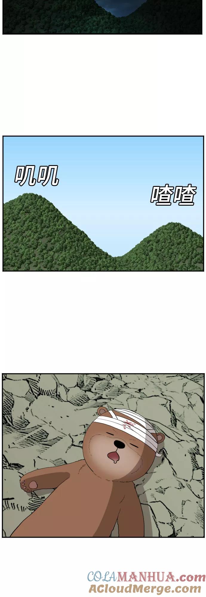 《我是坏小子》第69话 第55页