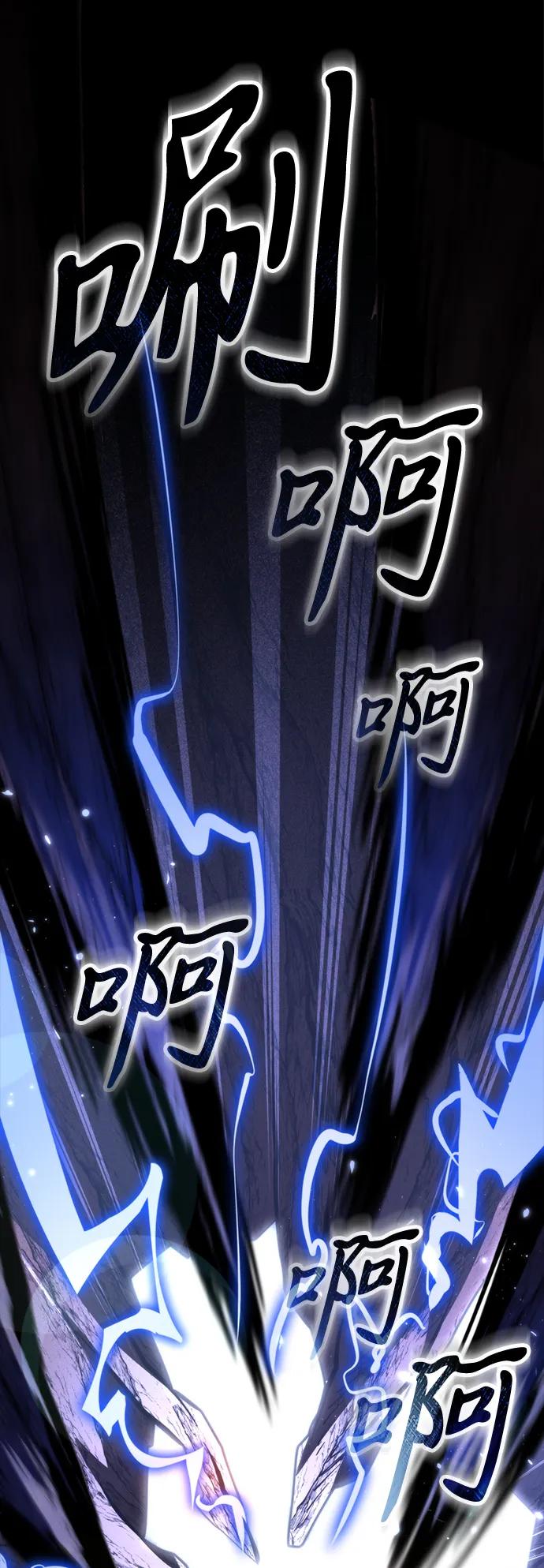 《转生座》第68话 阿尔法（1） 第28页