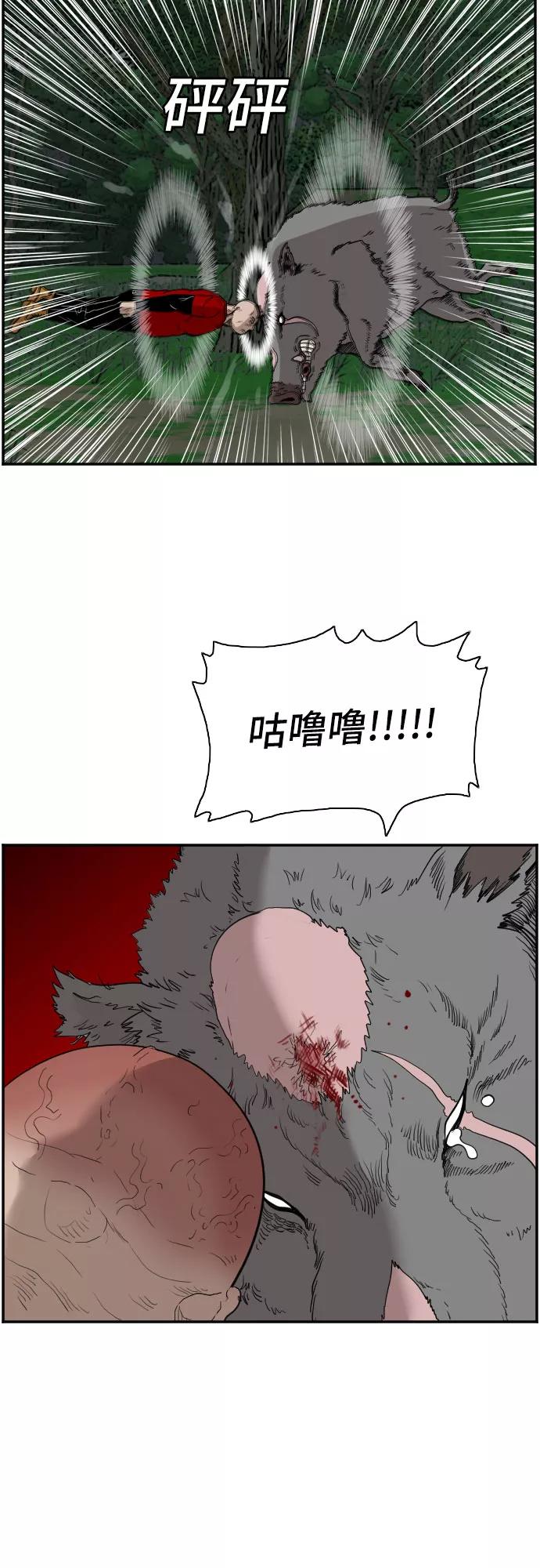 《我是坏小子》第69话 第39页