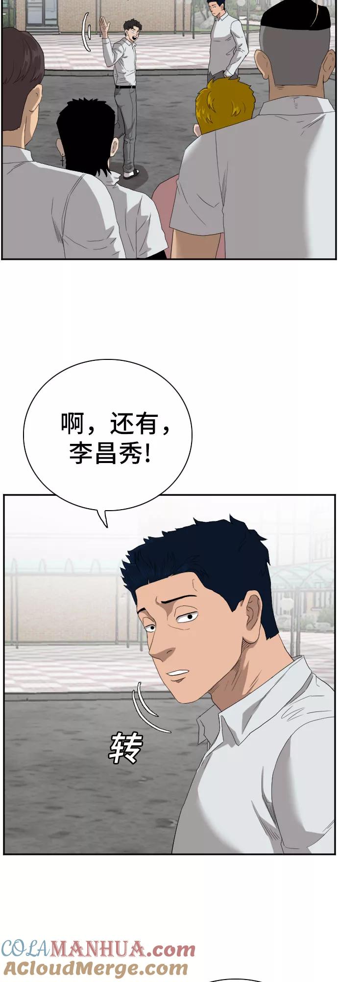 《我是坏小子》第70话 第28页