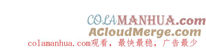 《我是坏小子》第71话 第64页