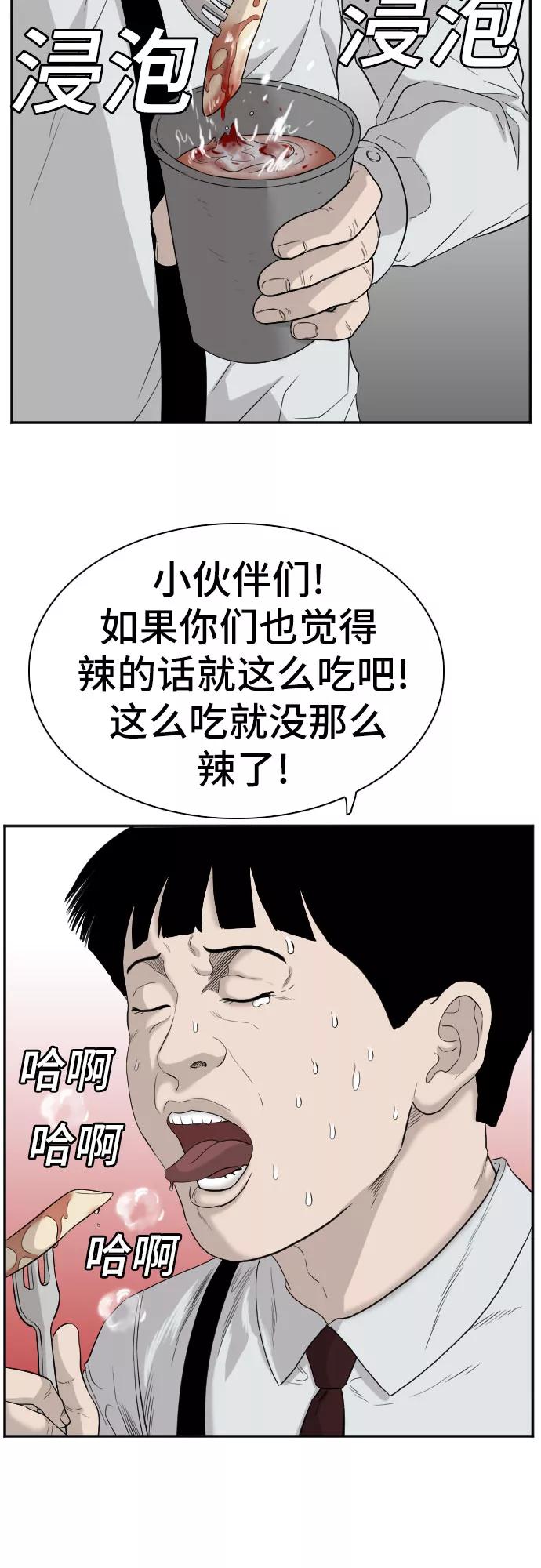 《我是坏小子》第71话 第18页
