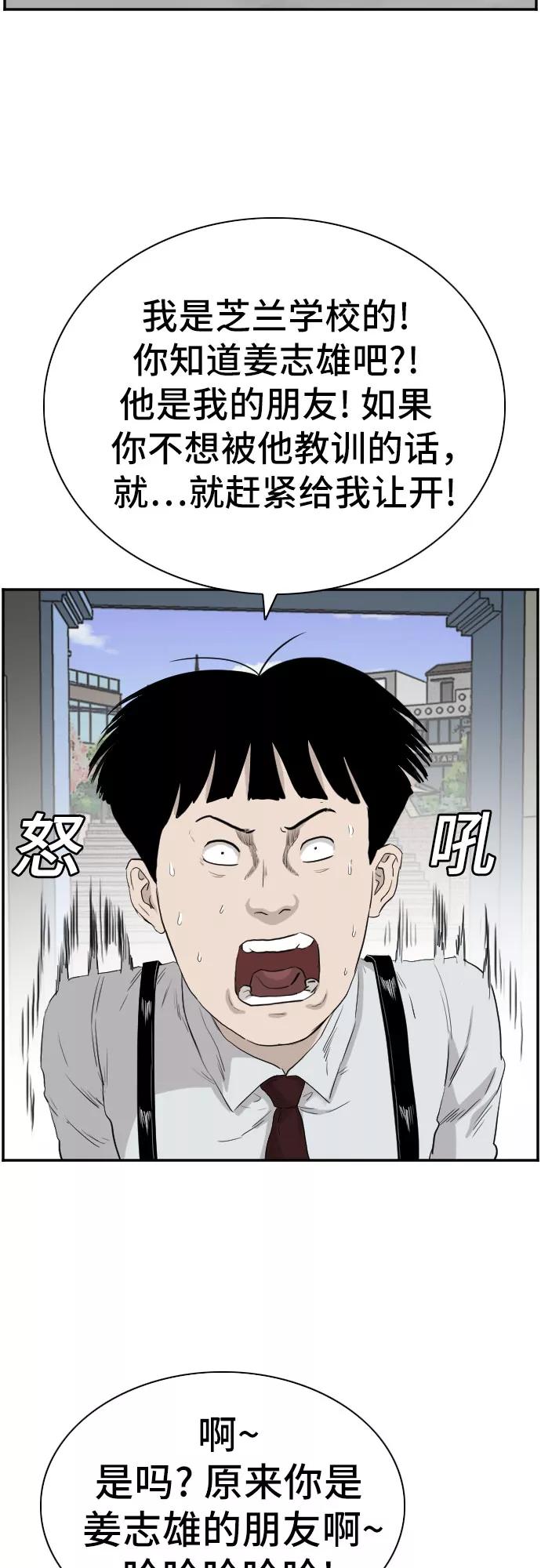 《我是坏小子》第71话 第47页