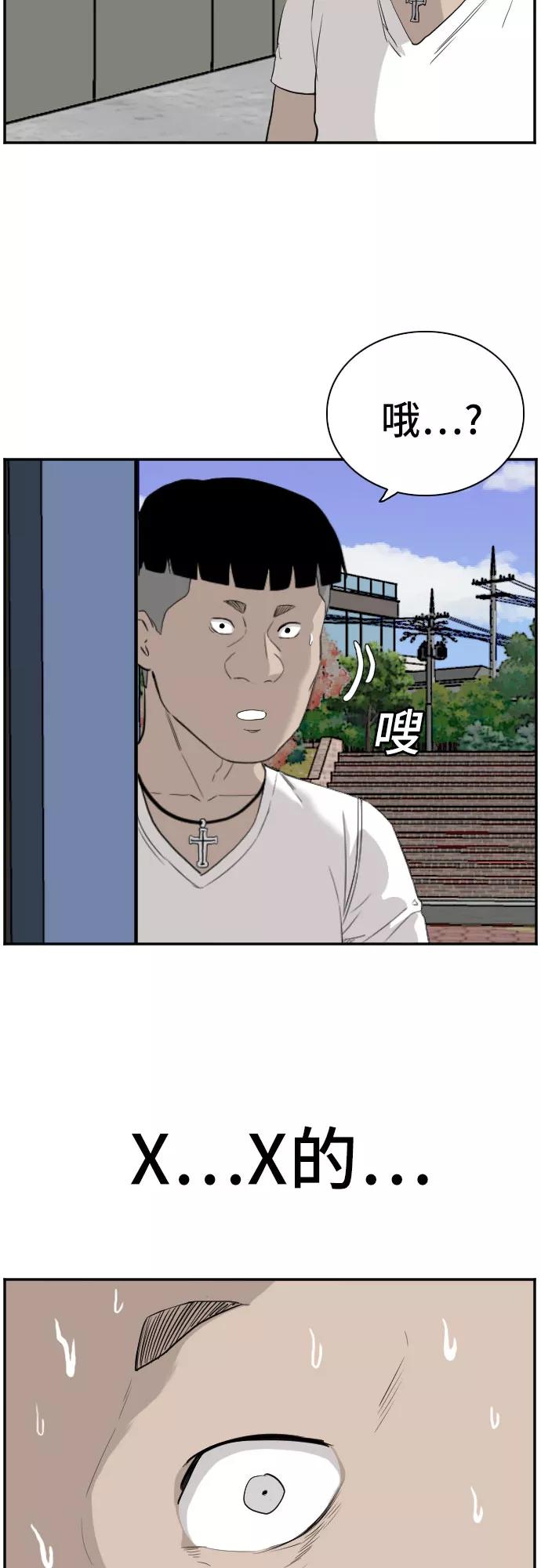 《我是坏小子》第71话 第60页