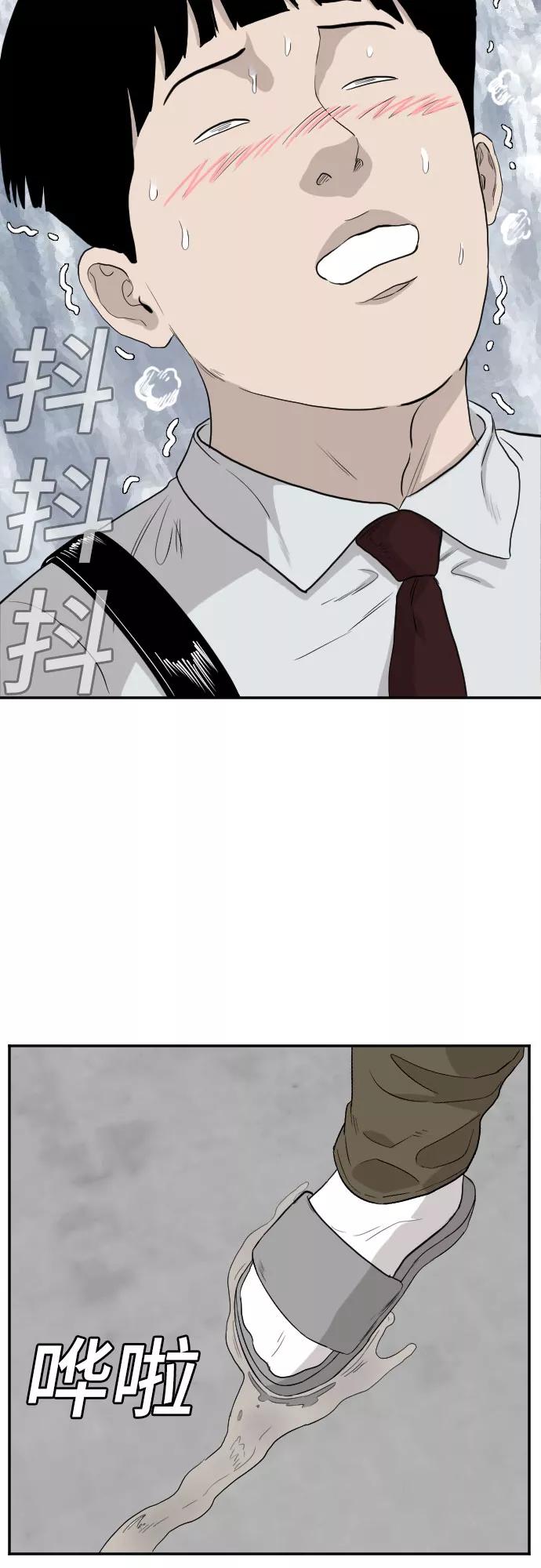 《我是坏小子》第71话 第62页