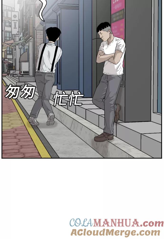 《我是坏小子》第71话 第40页