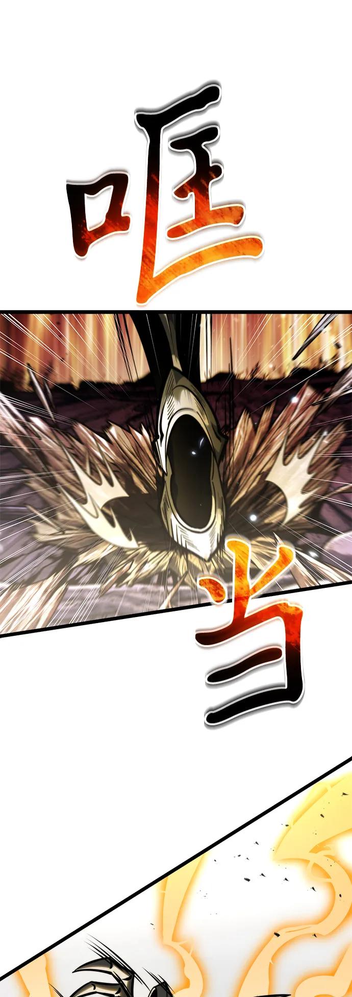 《转生座》第71话 阿尔法（4） 第28页