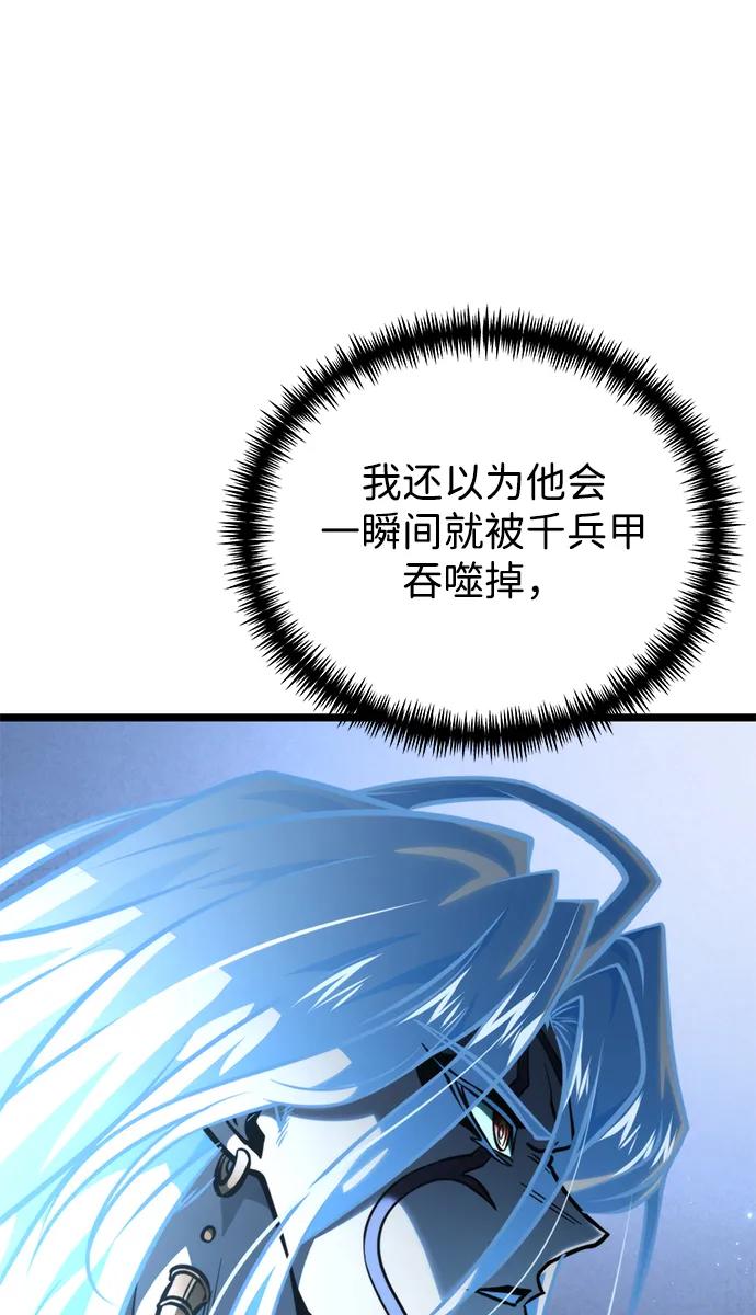 《转生座》第71话 阿尔法（4） 第10页