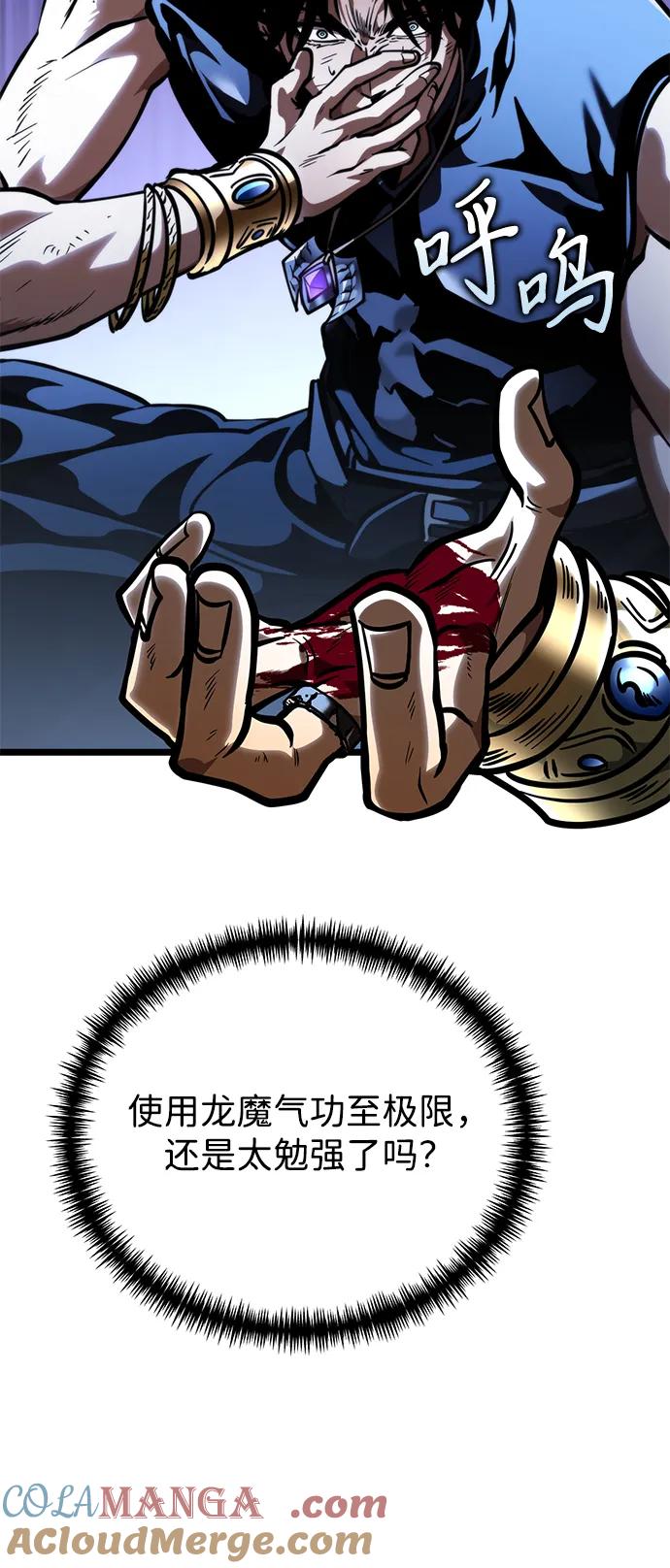 《转生座》第71话 阿尔法（4） 第41页