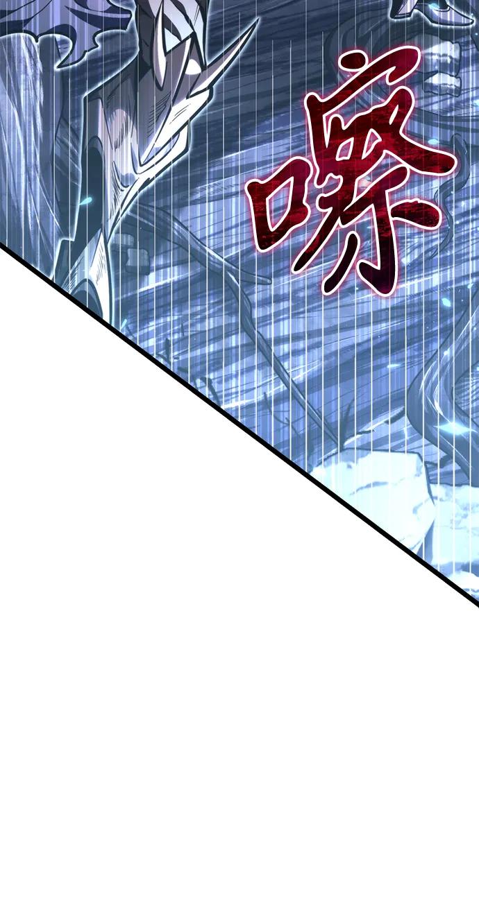 《转生座》第71话 阿尔法（4） 第7页
