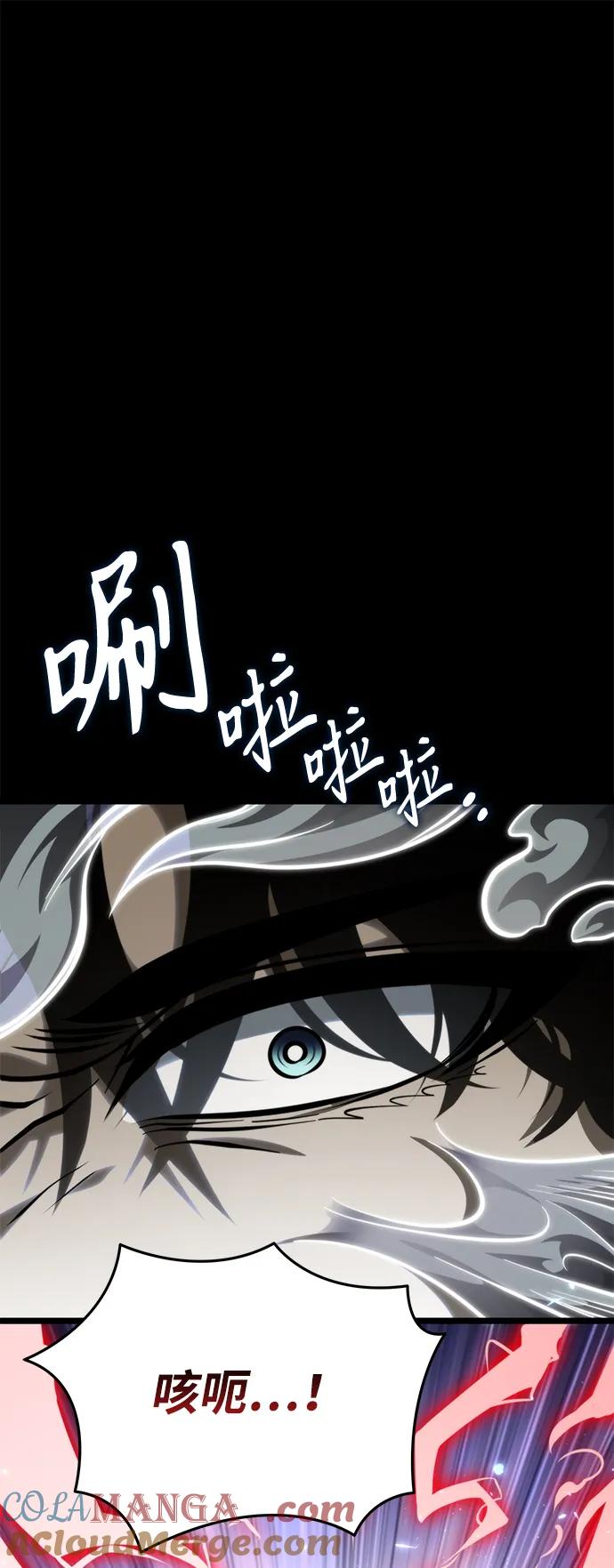 《转生座》第71话 阿尔法（4） 第5页