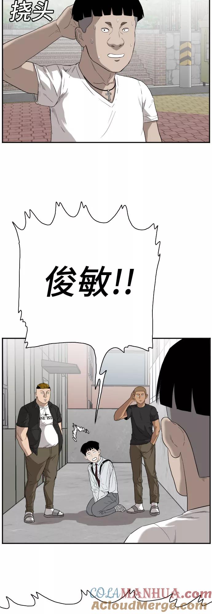 《我是坏小子》第72话 第13页