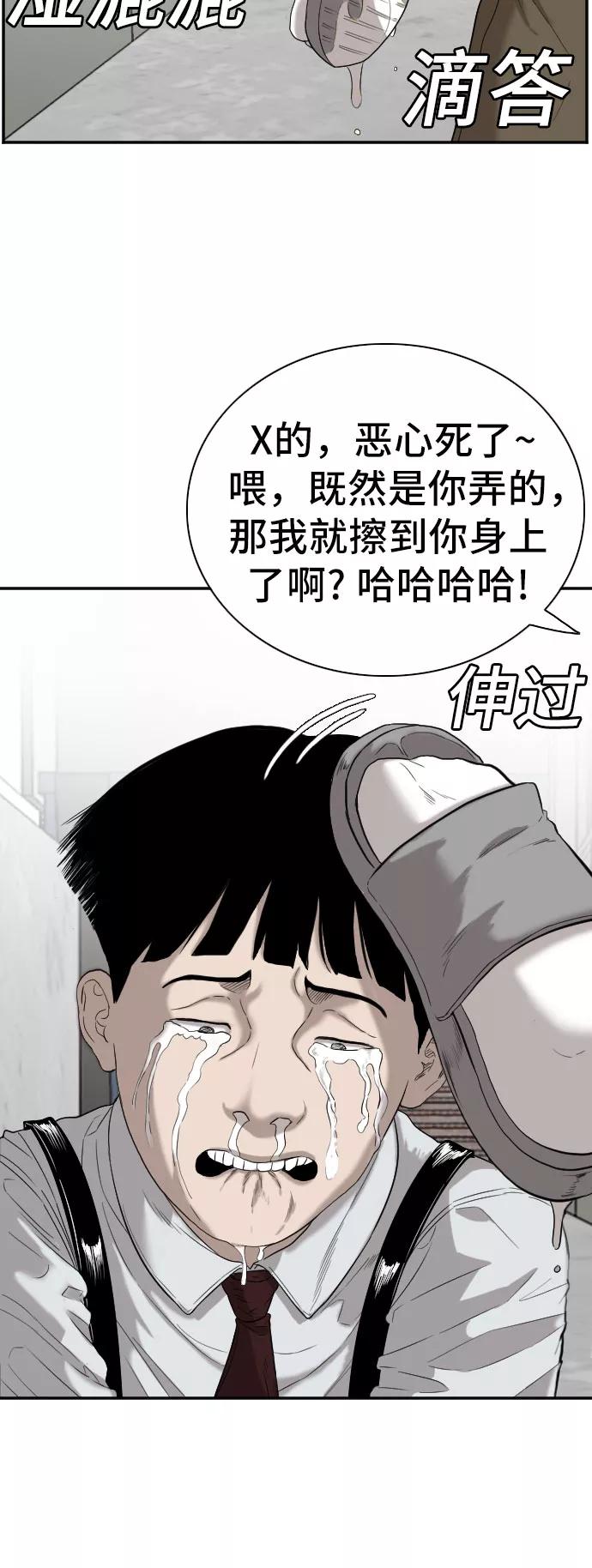 《我是坏小子》第72话 第8页