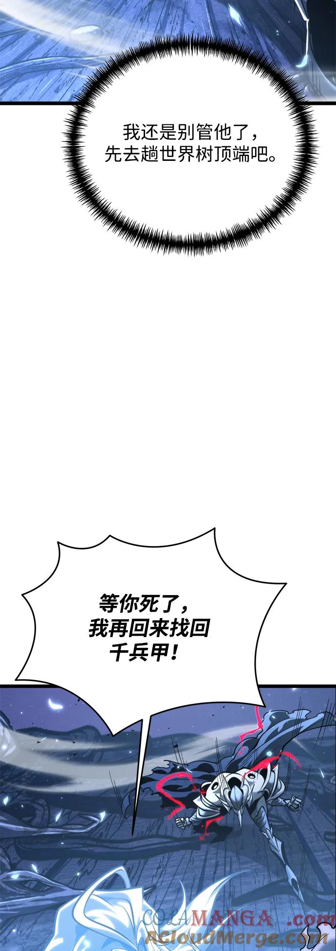 《转生座》第71话 阿尔法（4） 第13页