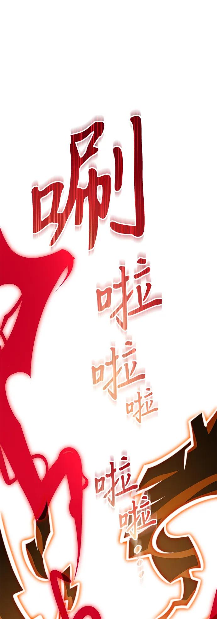 《转生座》第71话 阿尔法（4） 第24页
