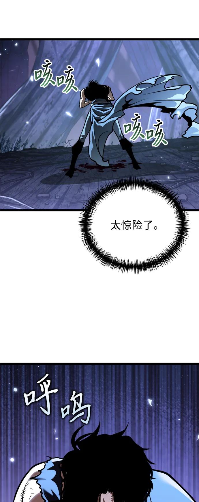 《转生座》第71话 阿尔法（4） 第40页
