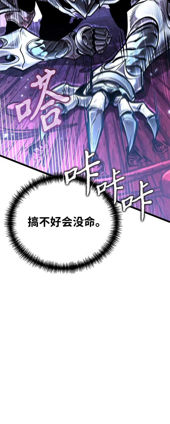 《转生座》第71话 阿尔法（4） 第19页