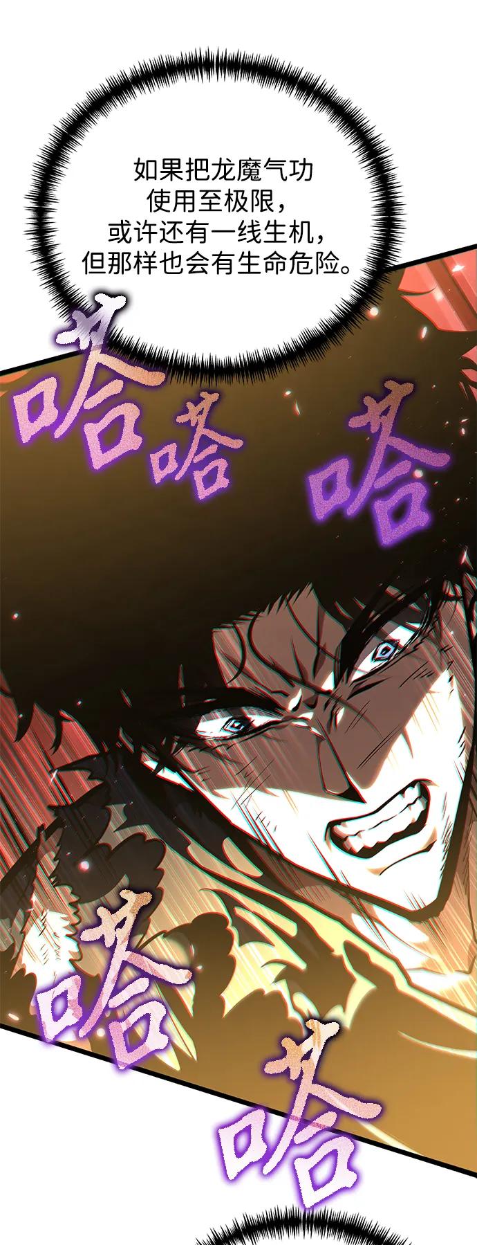《转生座》第71话 阿尔法（4） 第20页