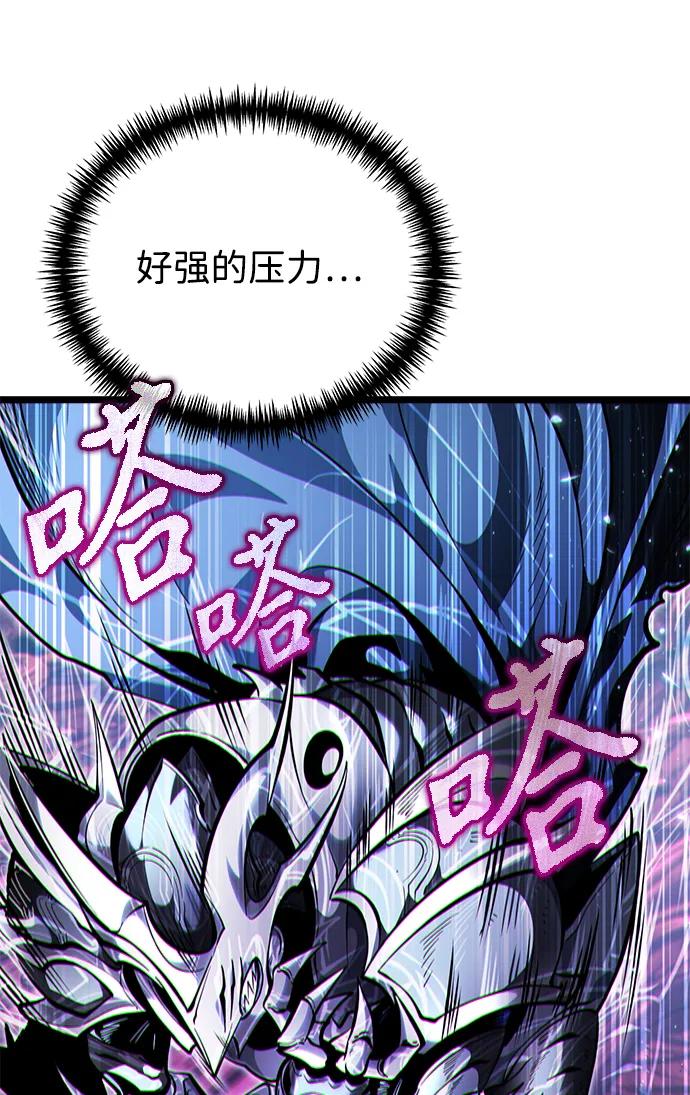 《转生座》第71话 阿尔法（4） 第16页