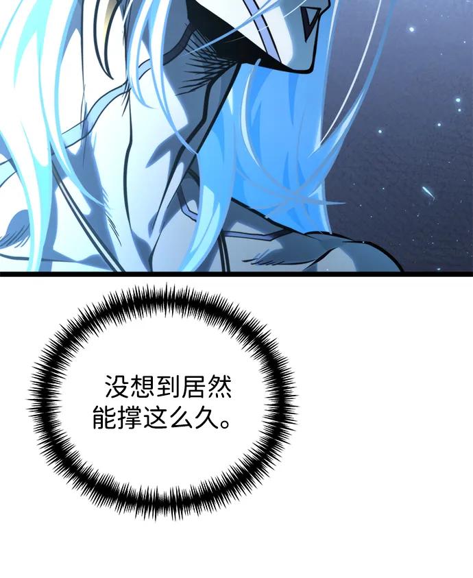 《转生座》第71话 阿尔法（4） 第11页