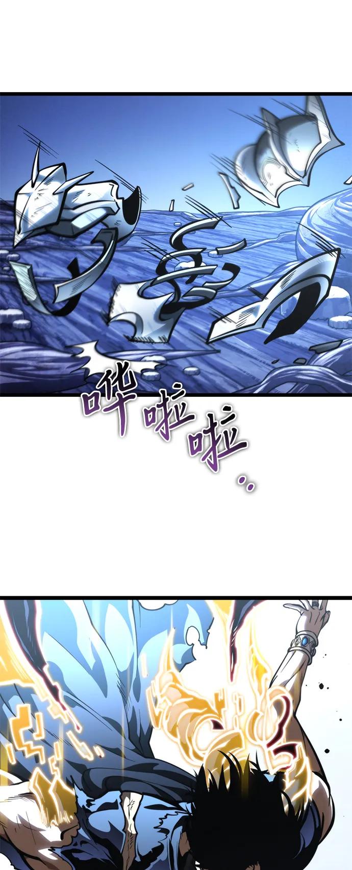 《转生座》第71话 阿尔法（4） 第32页