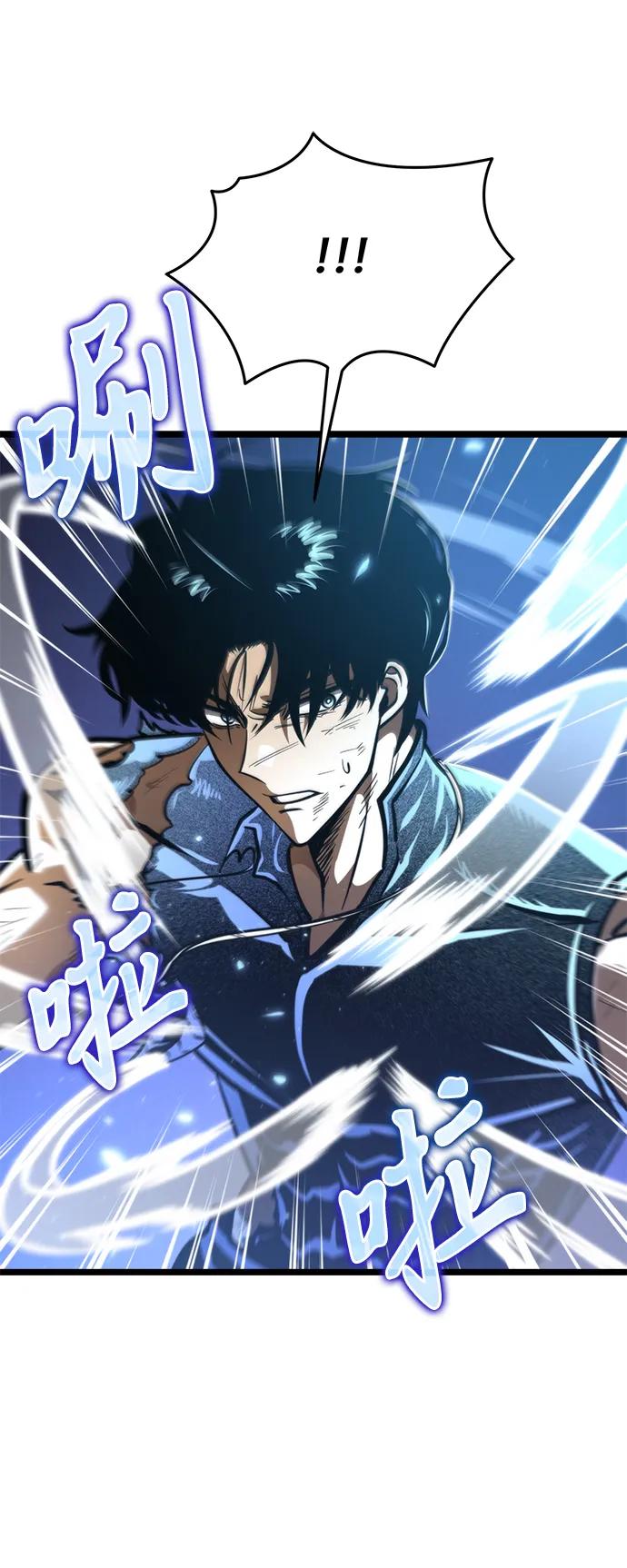《转生座》第71话 阿尔法（4） 第2页