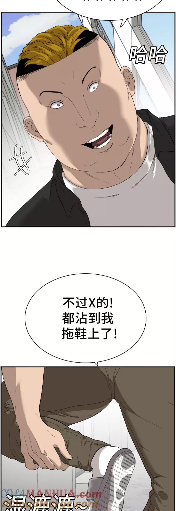 《我是坏小子》第72话 第7页