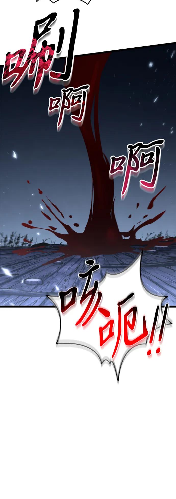 《转生座》第71话 阿尔法（4） 第39页