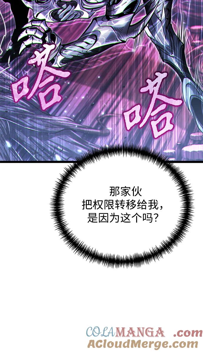 《转生座》第71话 阿尔法（4） 第17页