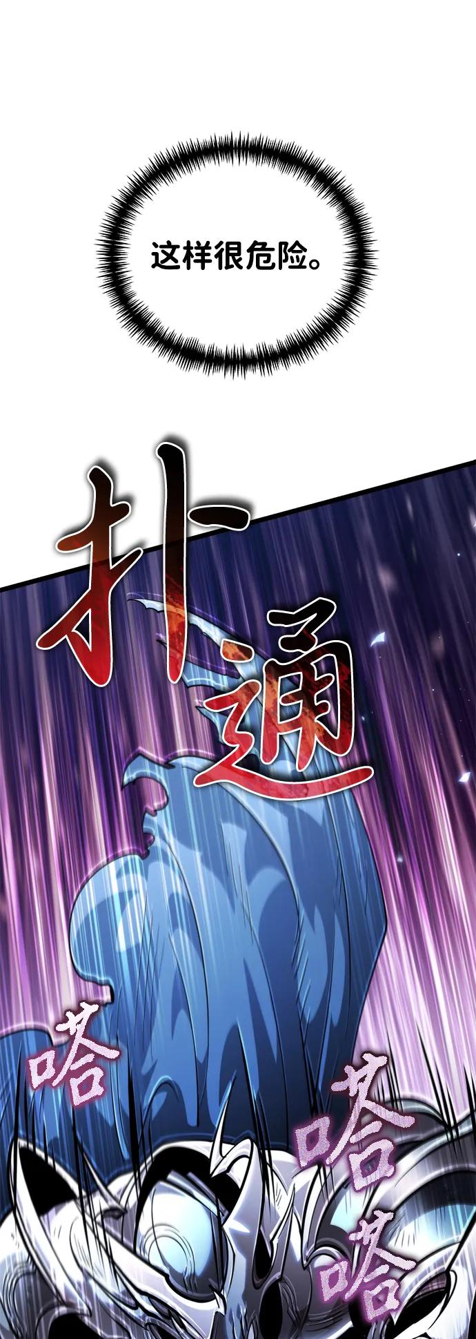 《转生座》第71话 阿尔法（4） 第18页