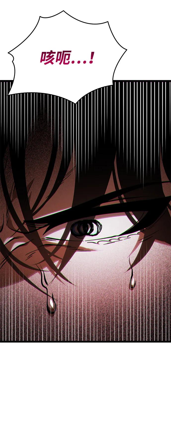 《转生座》第71话 阿尔法（4） 第15页