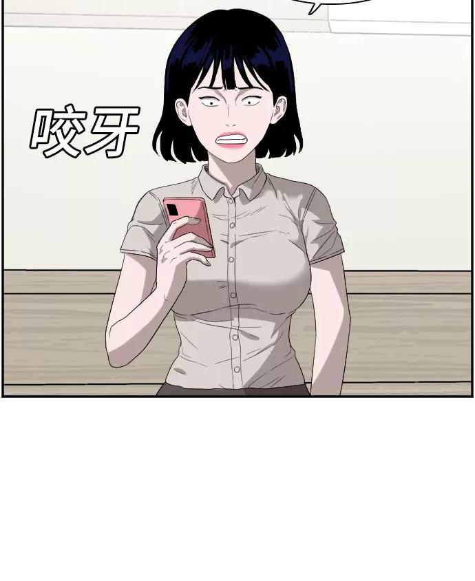 《我是坏小子》第72话 第32页