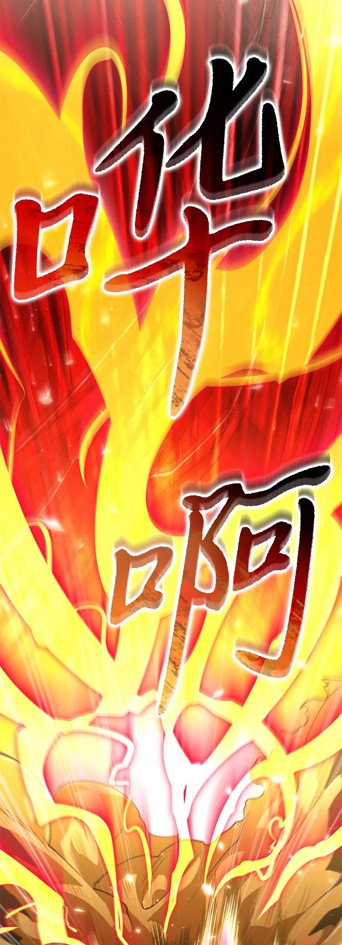 《转生座》第71话 阿尔法（4） 第22页