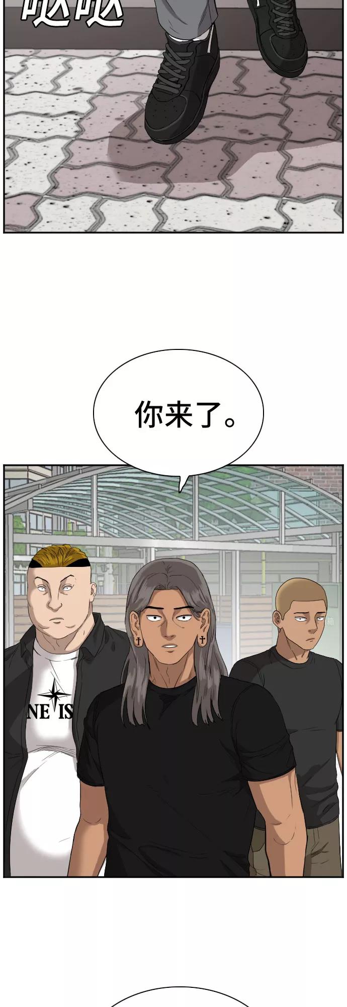 《我是坏小子》第73话 第45页
