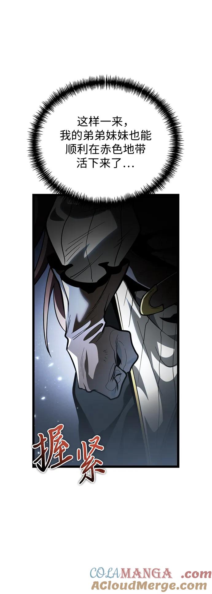 《转生座》第72话 寄生食虫（1） 第58页