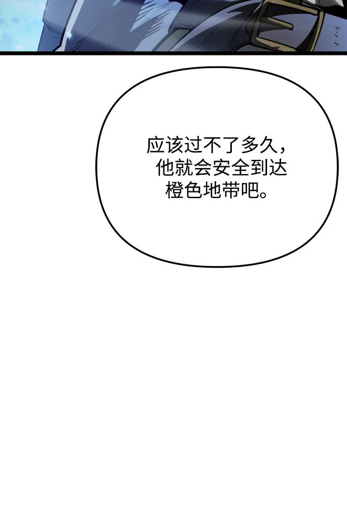 《转生座》第72话 寄生食虫（1） 第56页