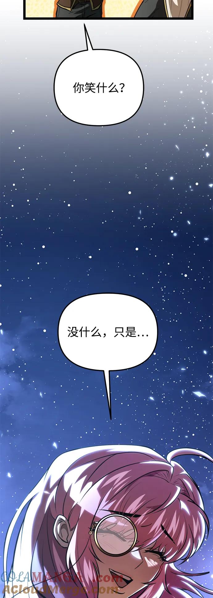 《转生座》第72话 寄生食虫（1） 第61页