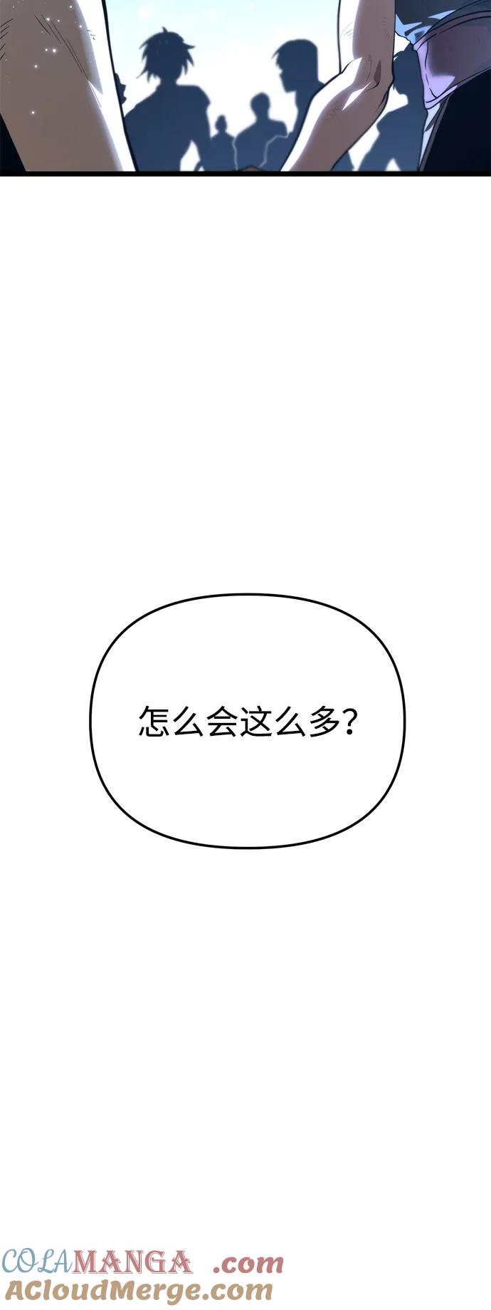 《转生座》第72话 寄生食虫（1） 第67页
