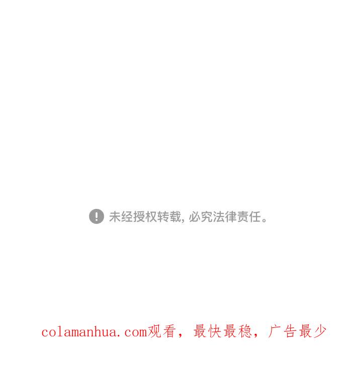 《我是坏小子》第73话 第66页