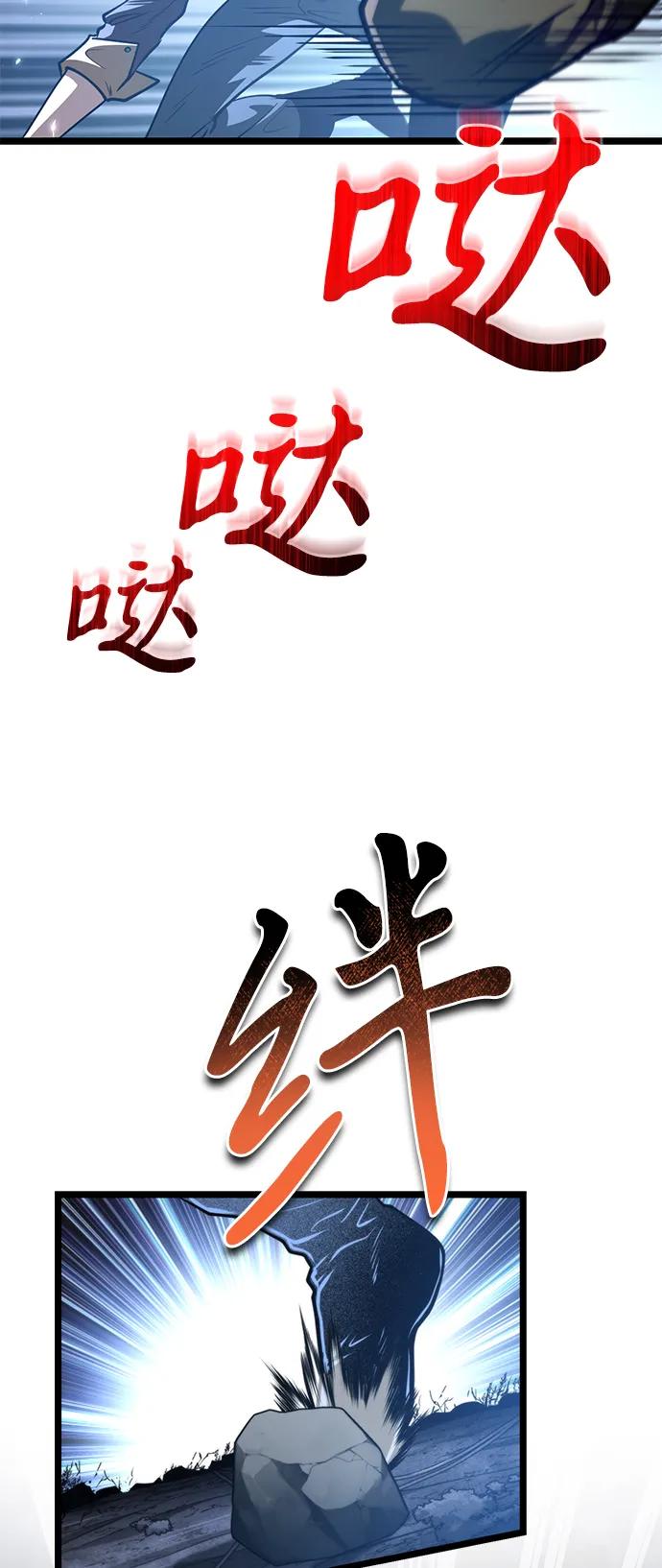 《转生座》第72话 寄生食虫（1） 第71页