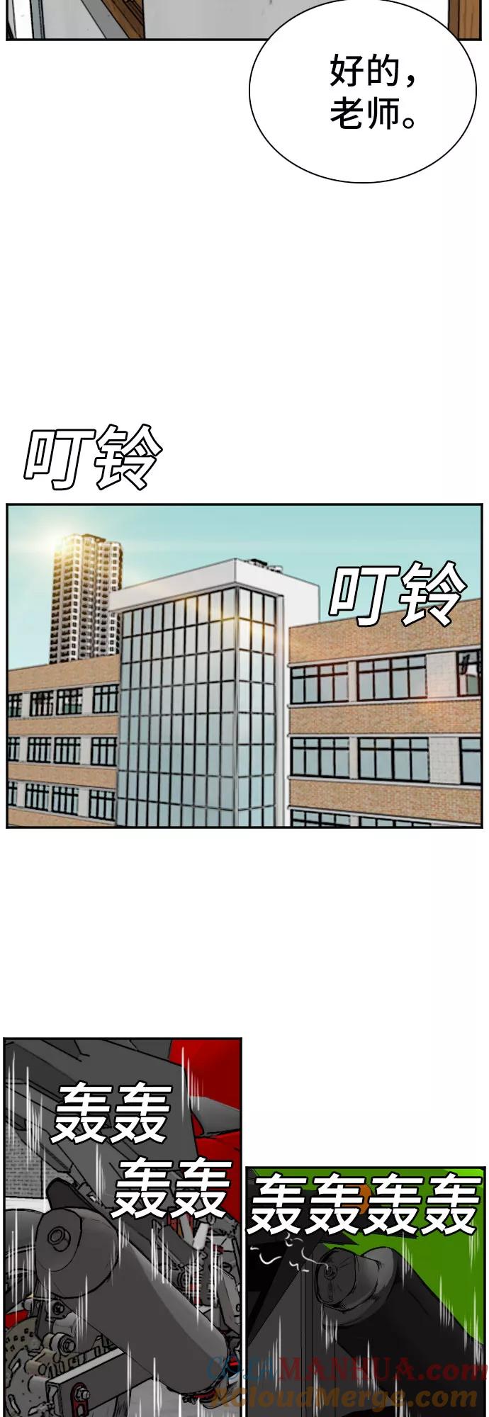《我是坏小子》第73话 第37页
