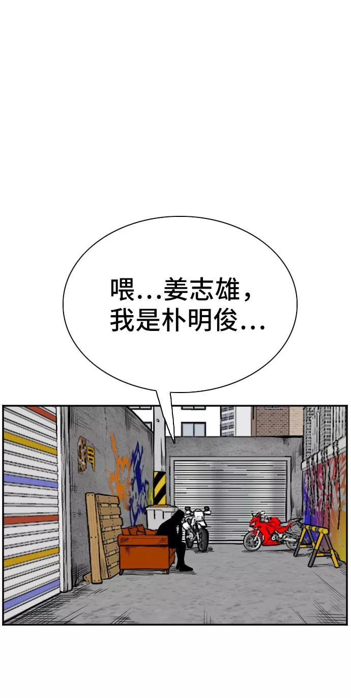 《我是坏小子》第73话 第8页
