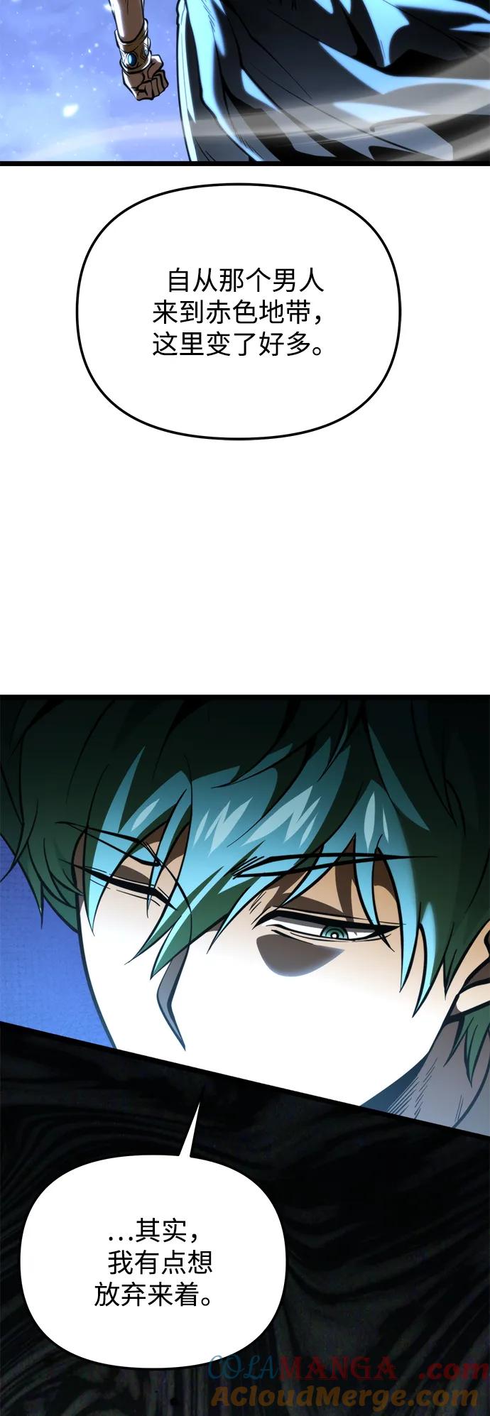 《转生座》第72话 寄生食虫（1） 第52页